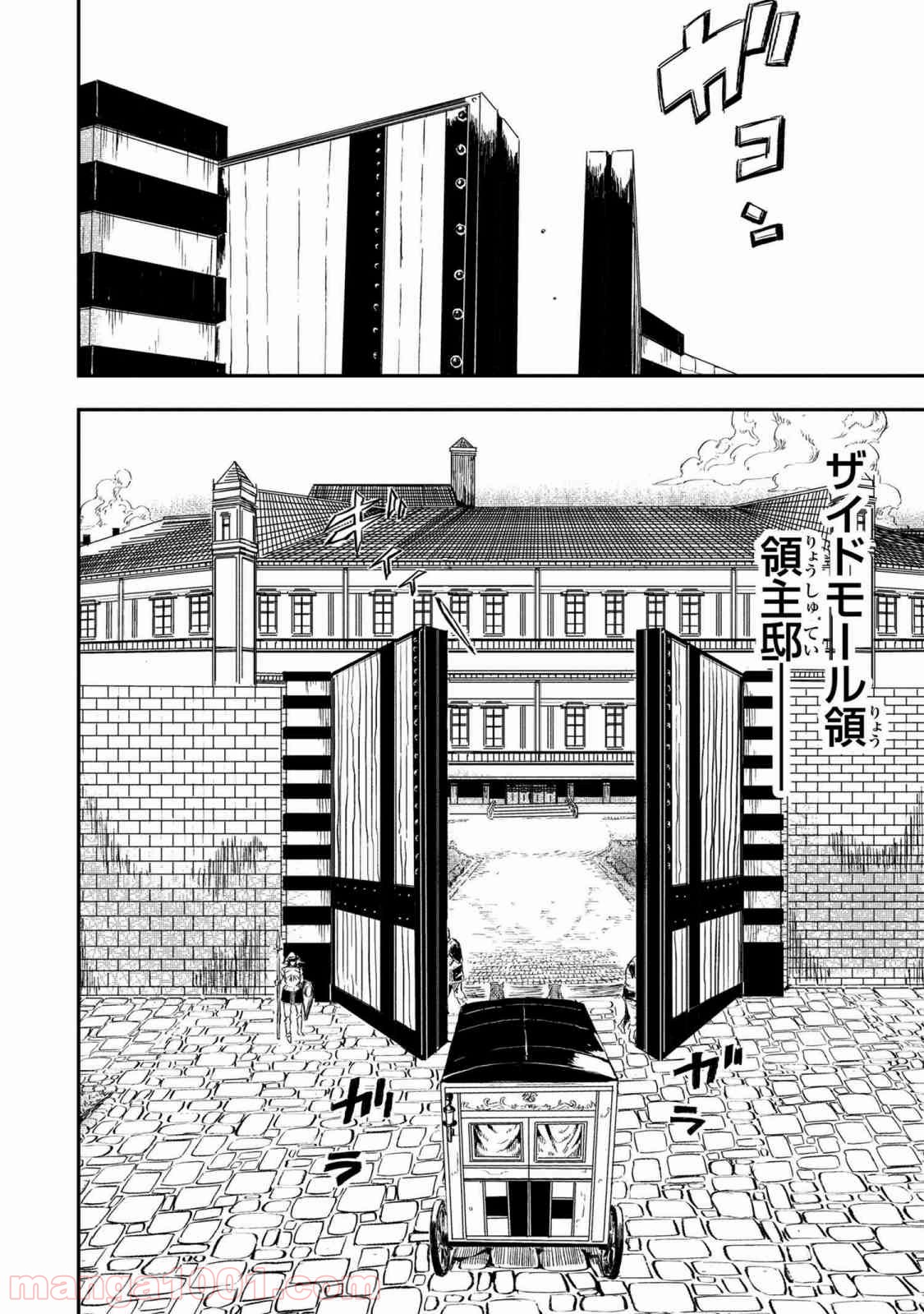 狼は眠らない 第2.2話 - Trang 14