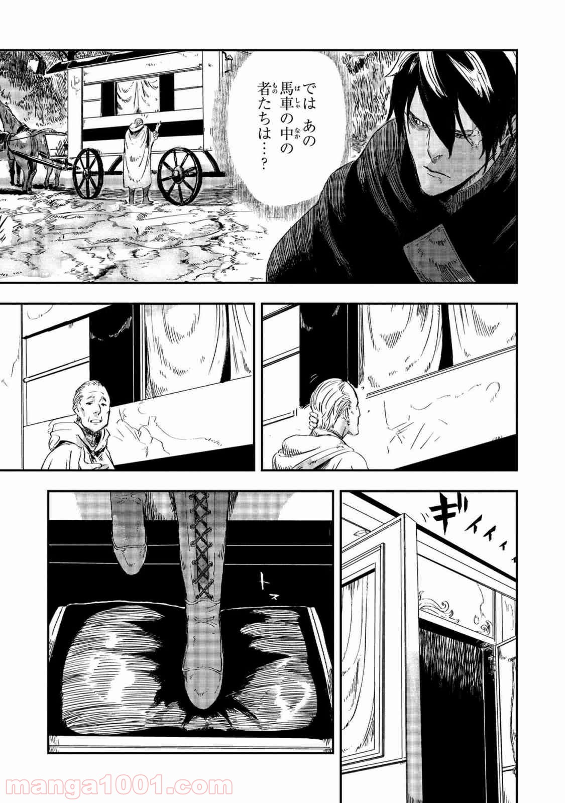 狼は眠らない 第2.2話 - Trang 3