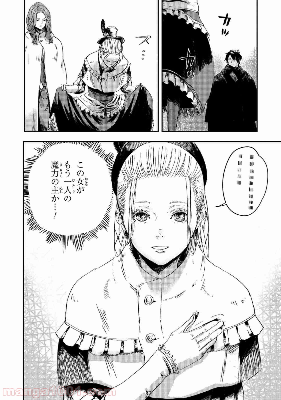 狼は眠らない 第2.2話 - Trang 4