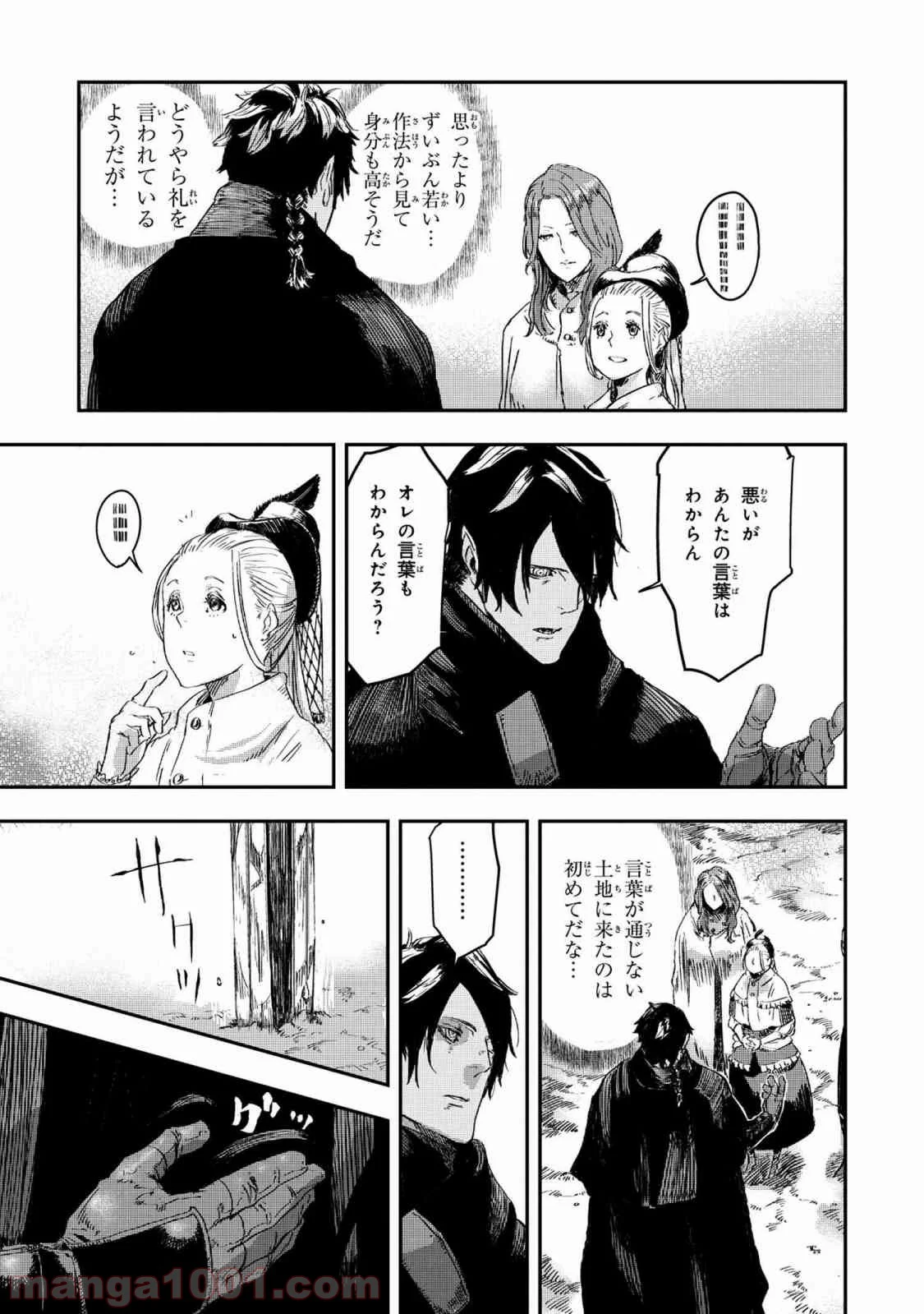 狼は眠らない 第2.2話 - Trang 5