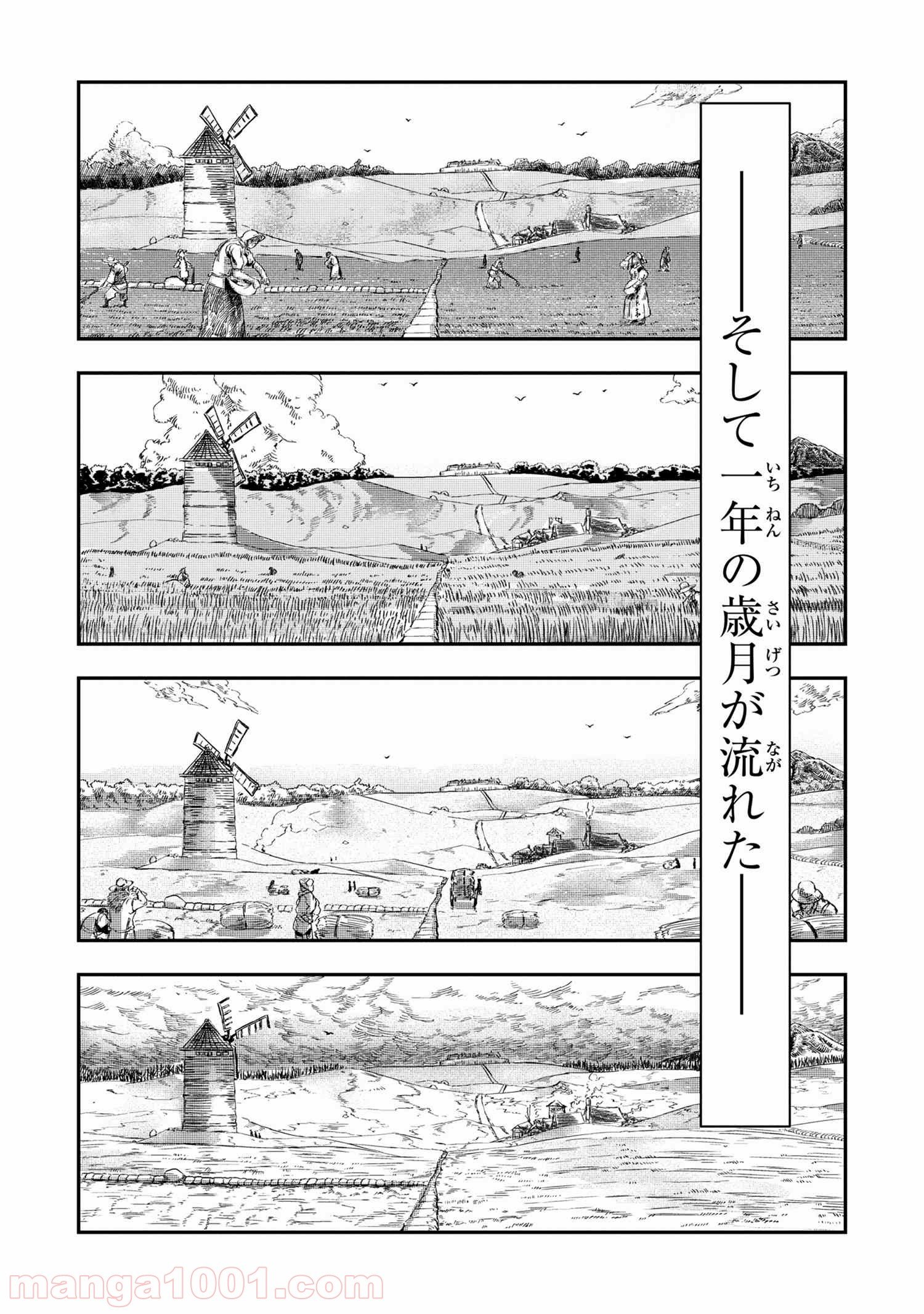 狼は眠らない 第3.1話 - Trang 3