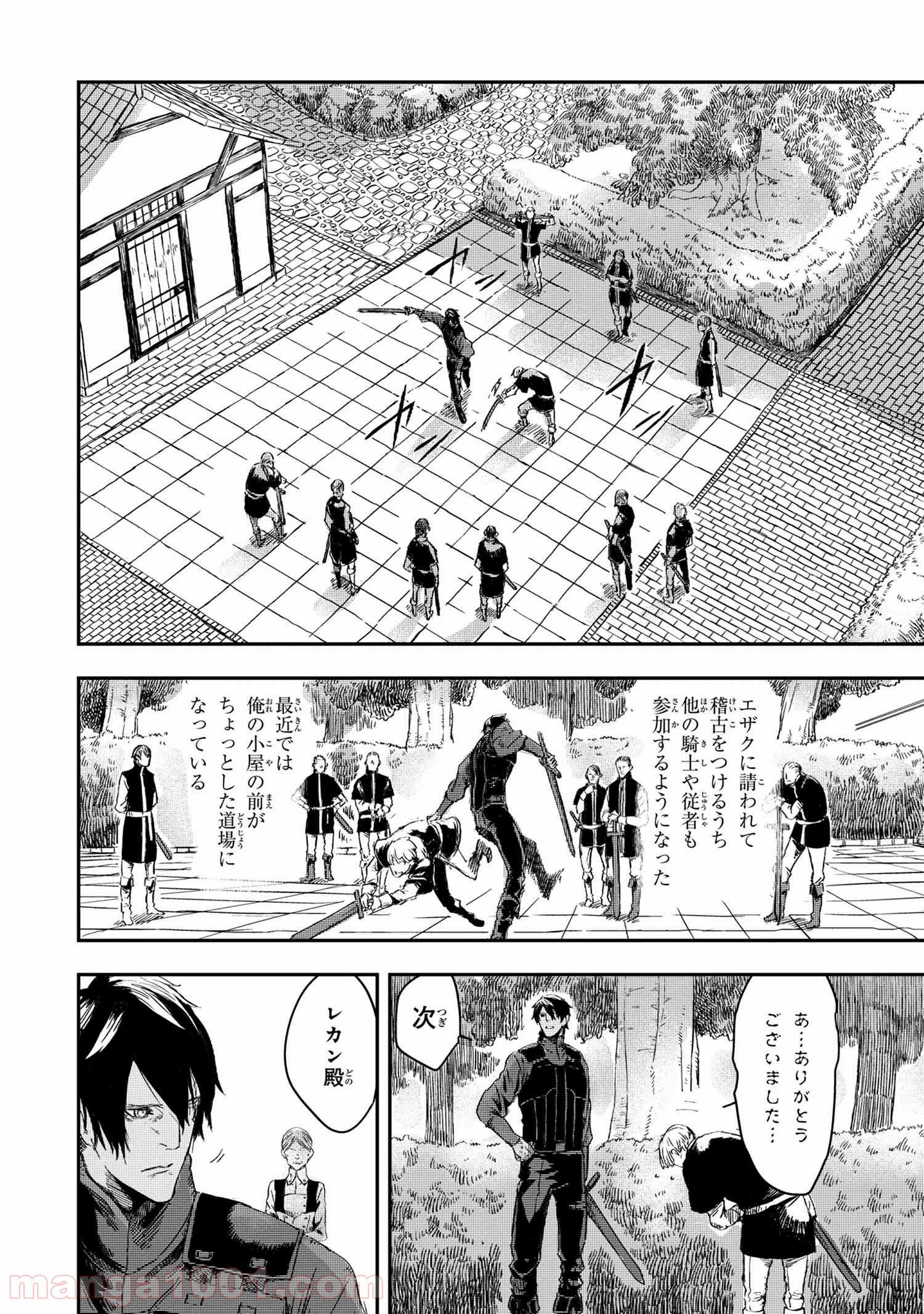 狼は眠らない 第3.1話 - Trang 10