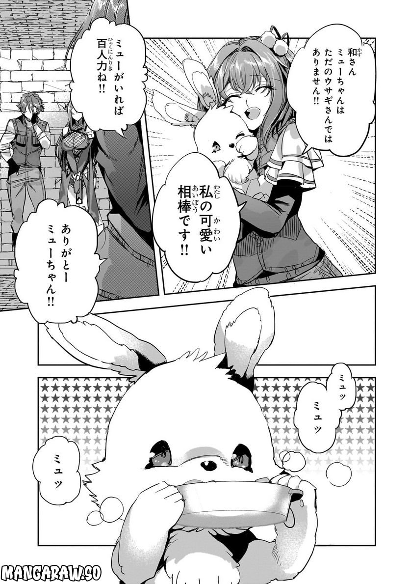 ダンジョン・バスターズ (小説) 第12.2話 - Trang 7