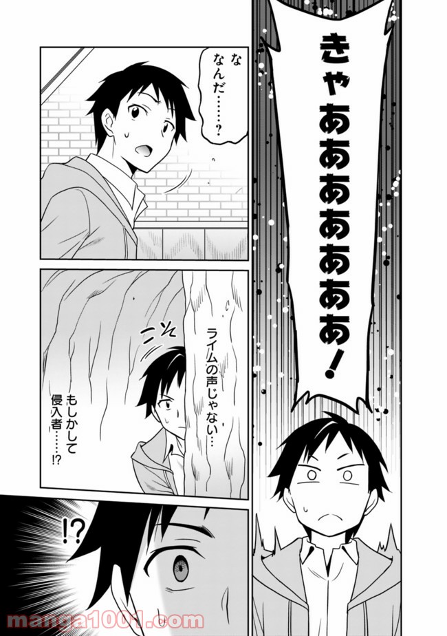 最強の種族が人間だった件 - 第9話 - Page 11