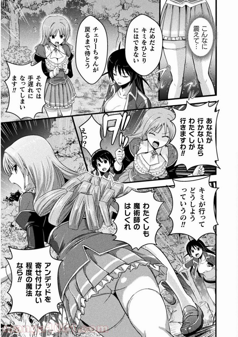 デリ恋〜好きになったのはイケメンドライバーでした〜 - 第1話 - Page 5