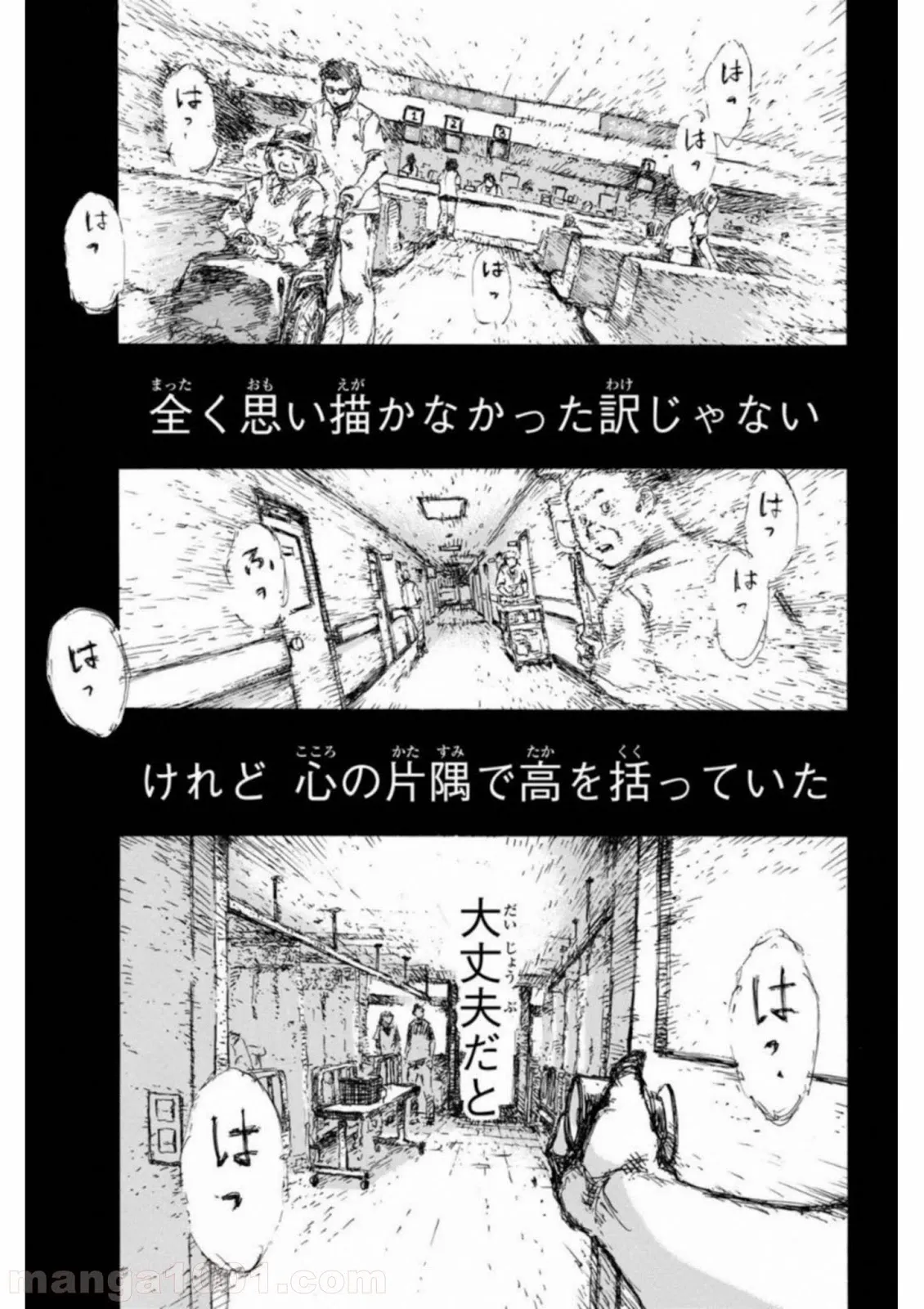 おつかい坊ちゃんとお慕いメイド 第3話 - Trang 1
