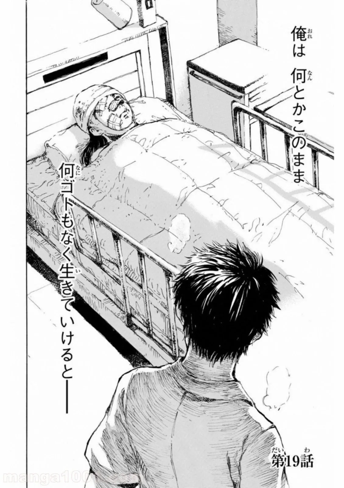 おつかい坊ちゃんとお慕いメイド 第3話 - Trang 2