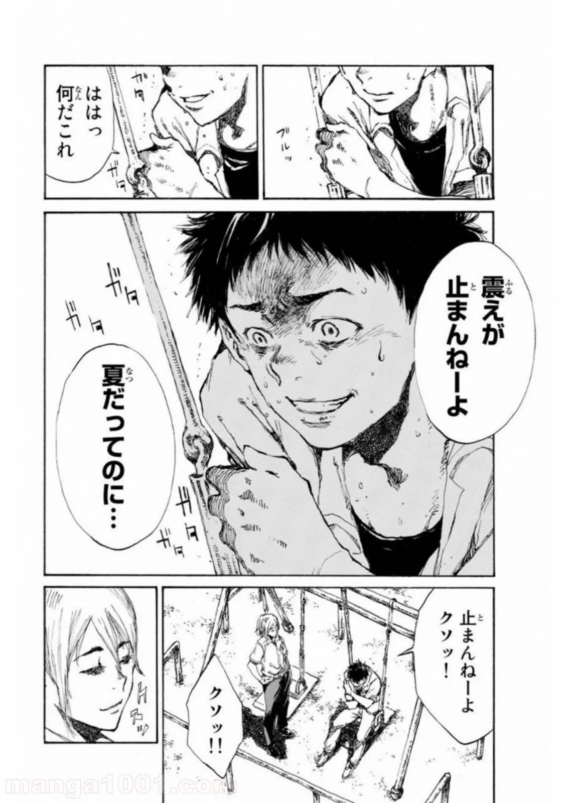 おつかい坊ちゃんとお慕いメイド 第3話 - Trang 12