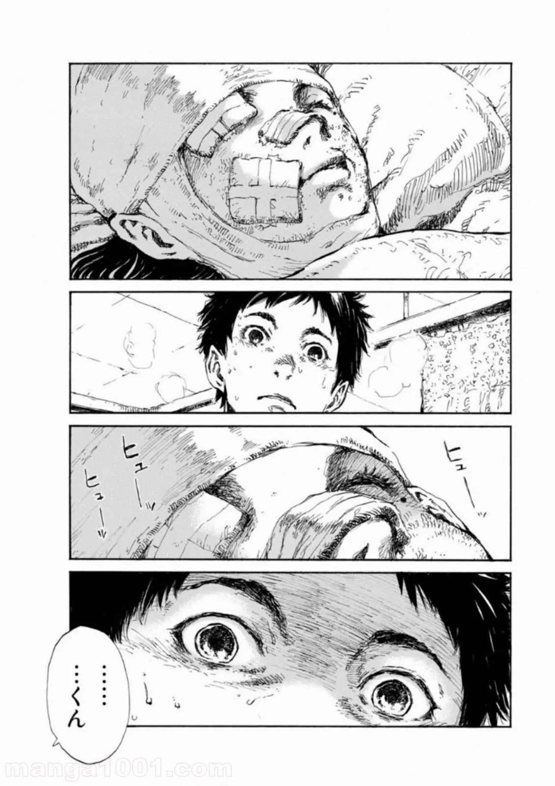 おつかい坊ちゃんとお慕いメイド 第3話 - Trang 3