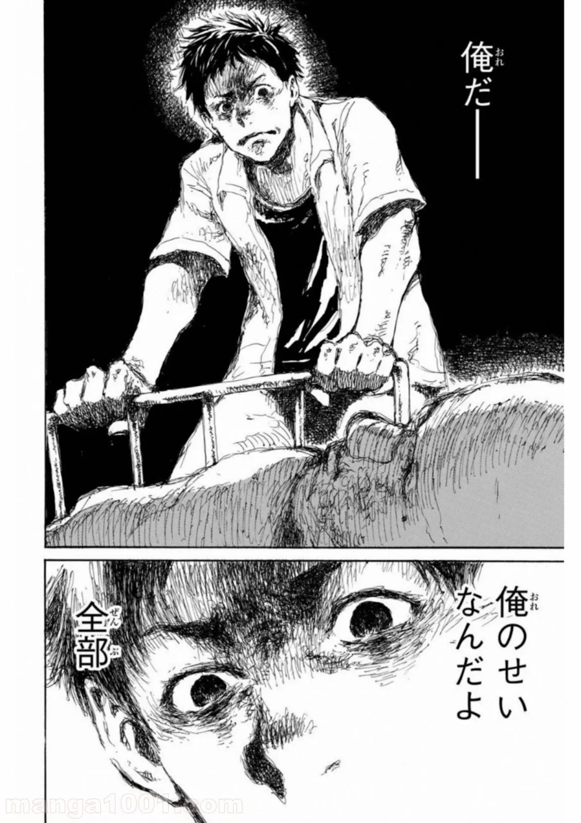おつかい坊ちゃんとお慕いメイド 第3話 - Trang 6