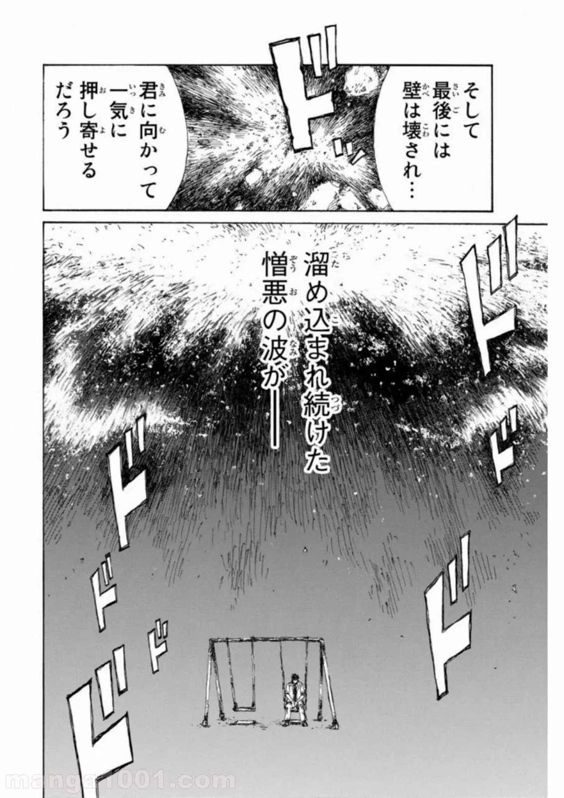 おつかい坊ちゃんとお慕いメイド 第3話 - Trang 10