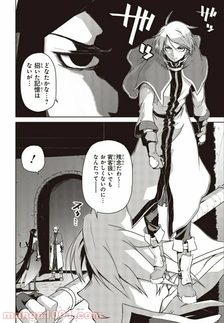 魔々ならぬ 第3.1話 - Trang 4