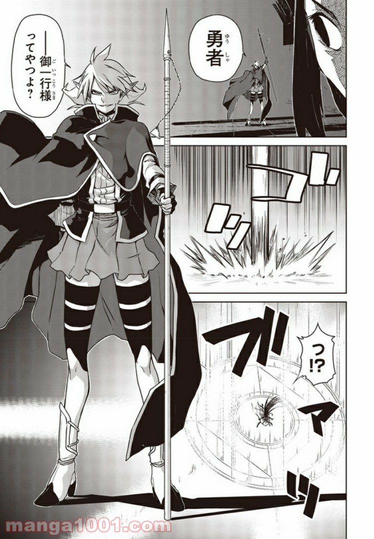 魔々ならぬ 第3.1話 - Trang 5