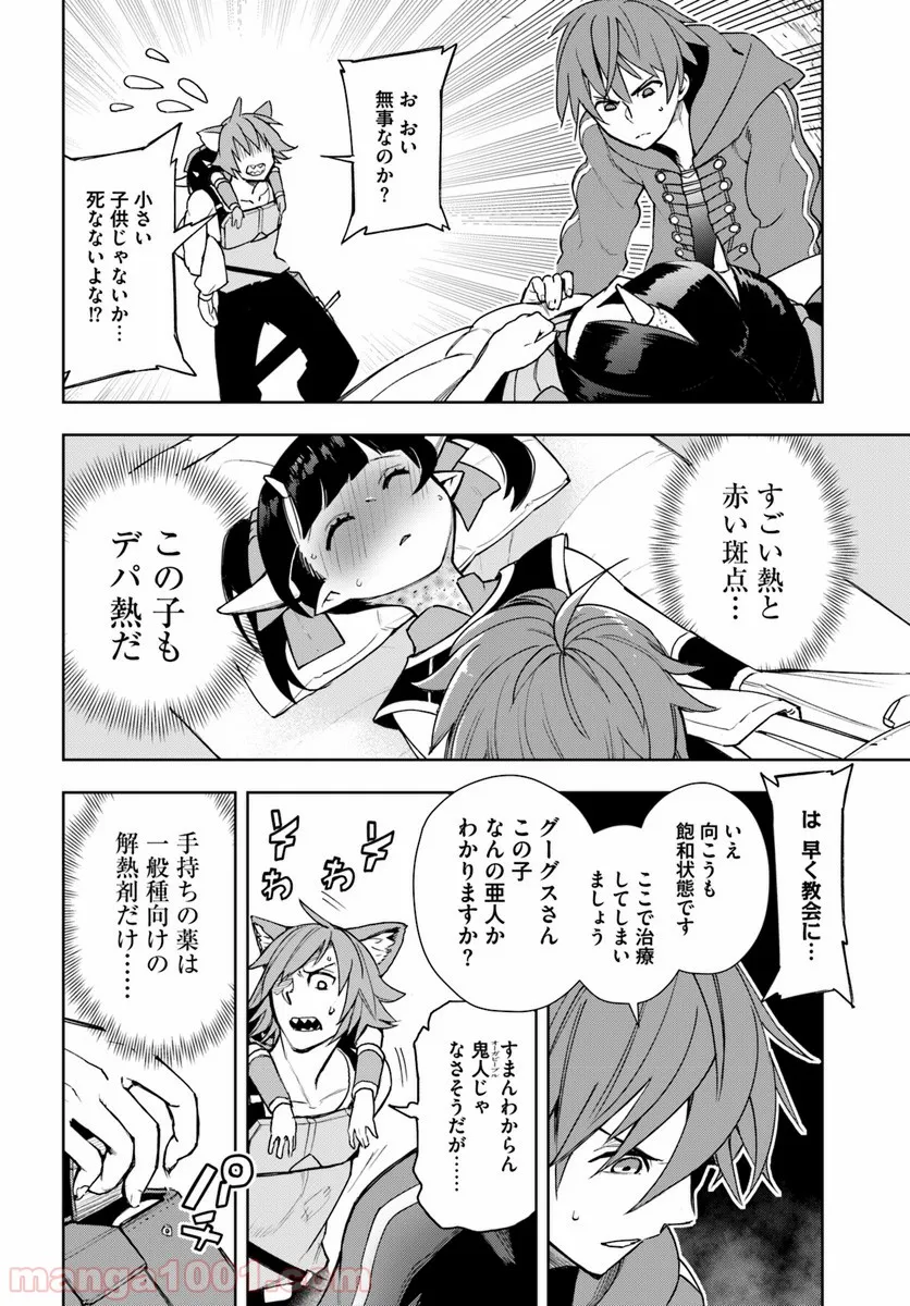 フロンティアダイアリー - 第3話 - Page 22