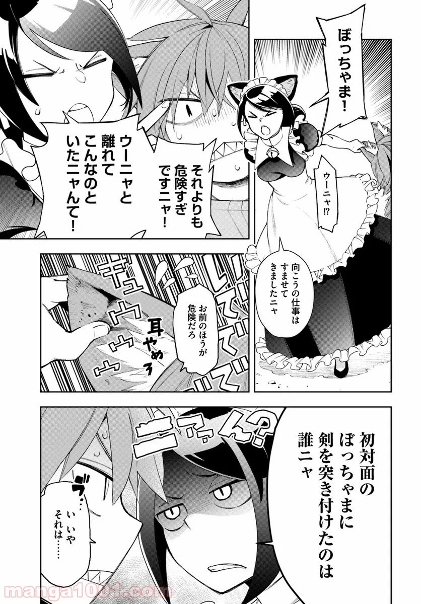 フロンティアダイアリー - 第3話 - Page 27