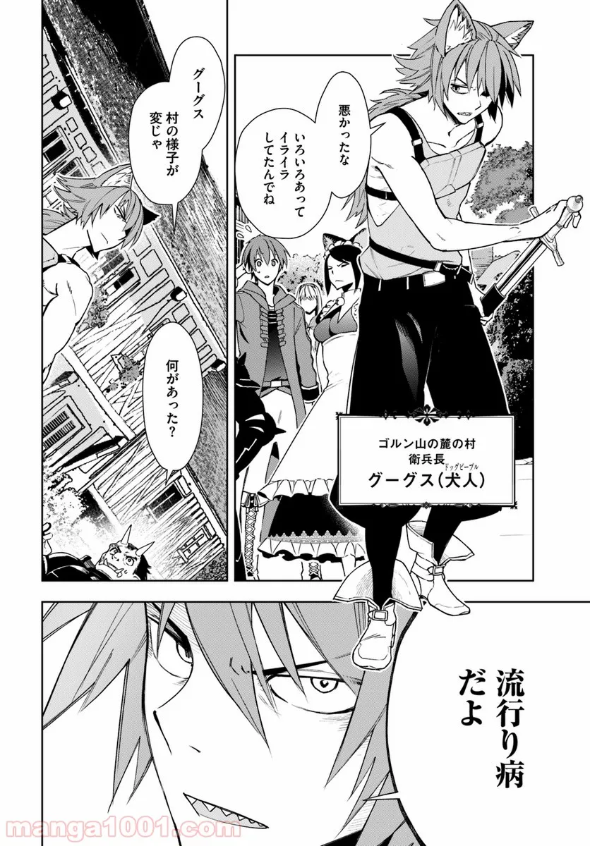 フロンティアダイアリー - 第3話 - Page 6