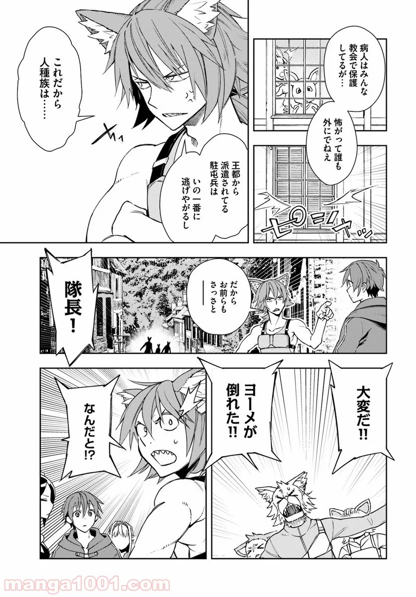 フロンティアダイアリー - 第3話 - Page 7