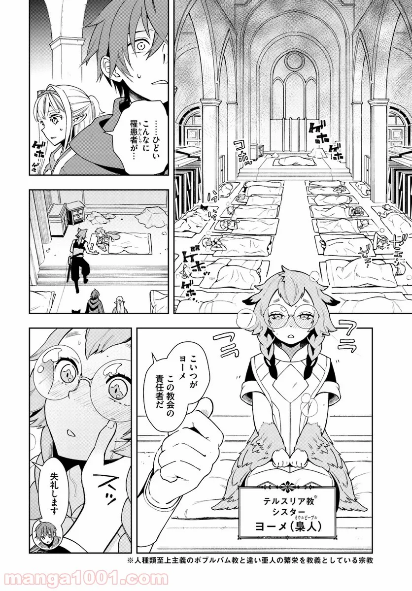 フロンティアダイアリー - 第3話 - Page 10