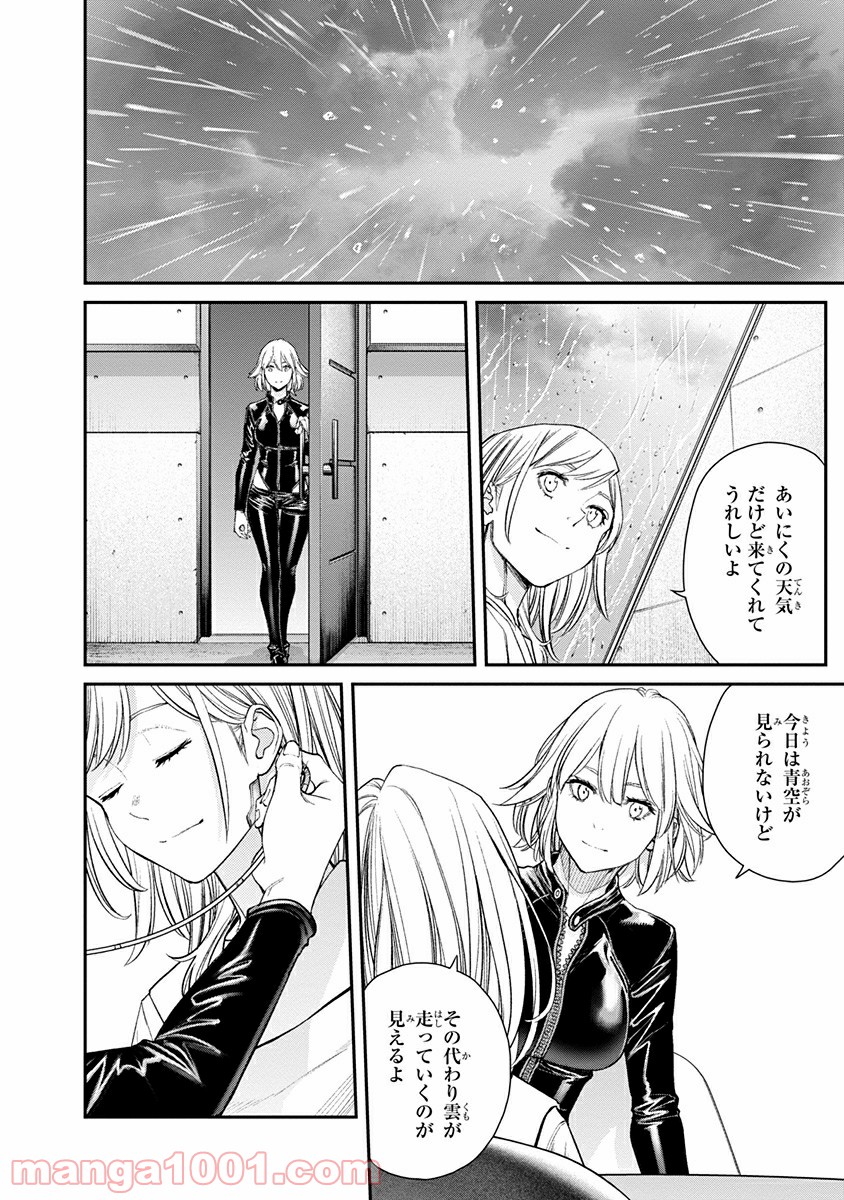 EX-ARM Another Code エクスアーム アナザーコード 第7話 - Trang 20