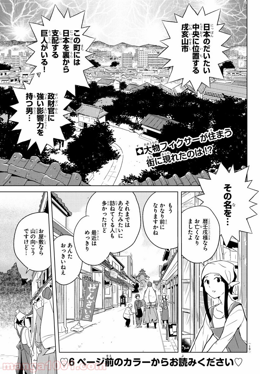 家庭教師なずなさん - 第1話 - Page 4