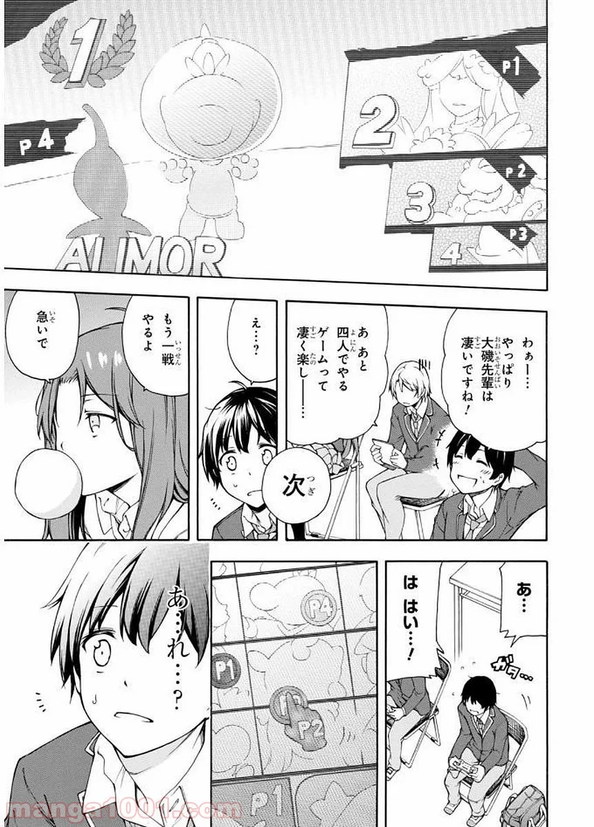 ゲーマーズ! - 第1話 - Page 33