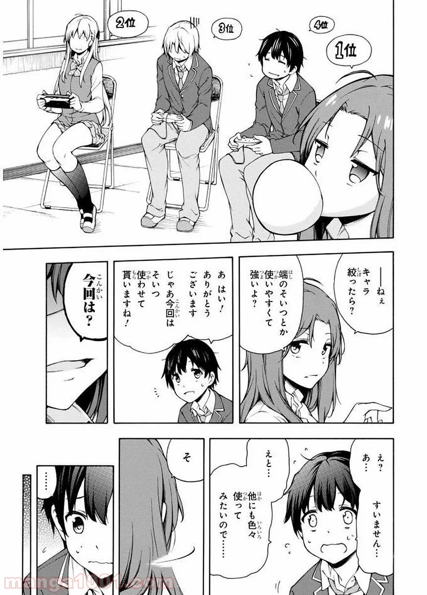 ゲーマーズ! - 第1話 - Page 35