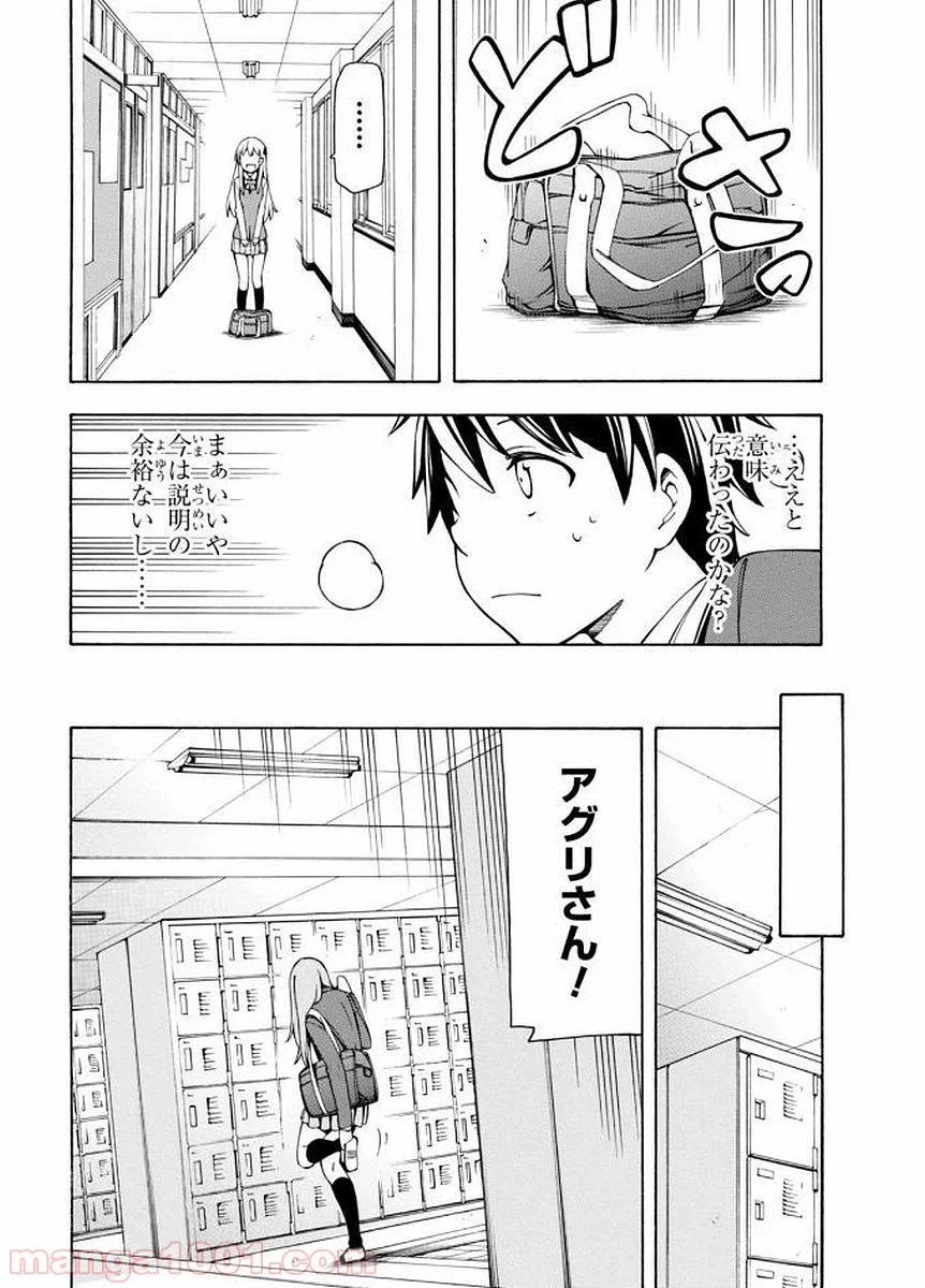 ゲーマーズ! - 第4話 - Page 38