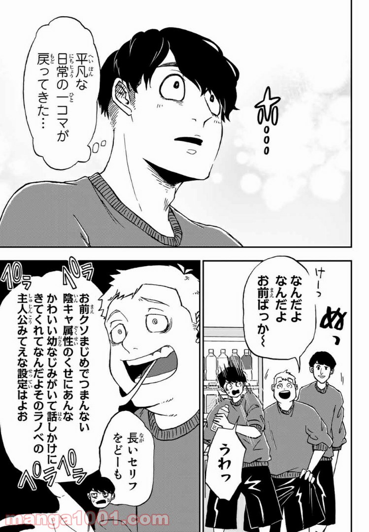 キミのこと喰べていーい？ 第2.1話 - Trang 11