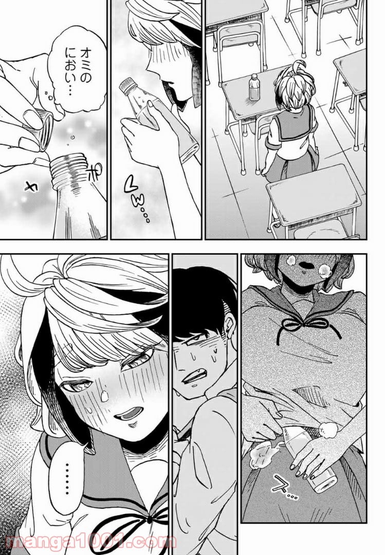 キミのこと喰べていーい？ 第2.1話 - Trang 13