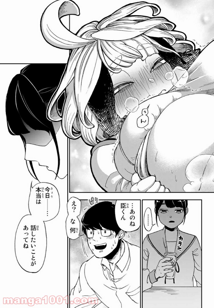 キミのこと喰べていーい？ 第2.2話 - Trang 13