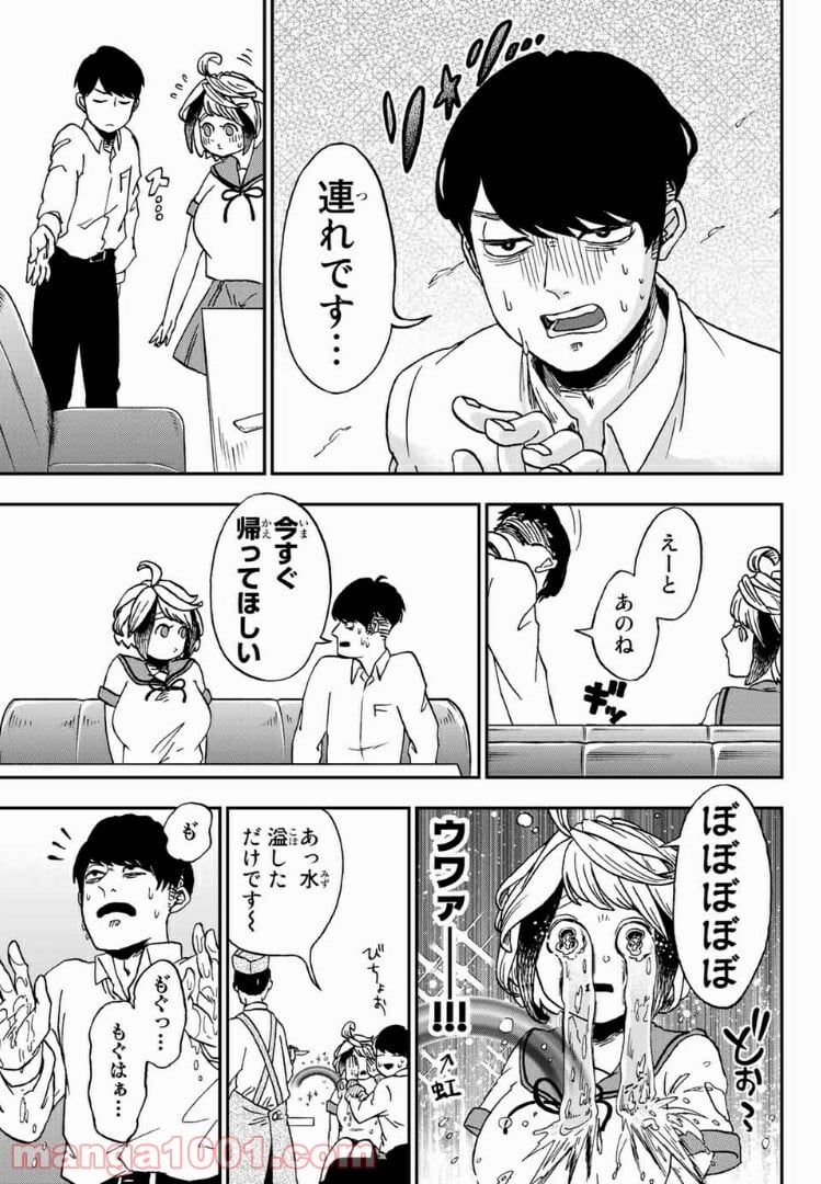 キミのこと喰べていーい？ 第2.2話 - Trang 5