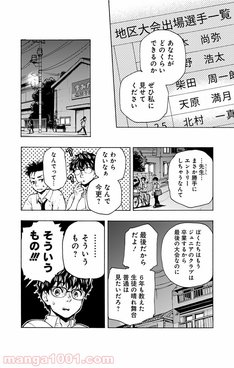 ムーンランド - 第1話 - Page 13