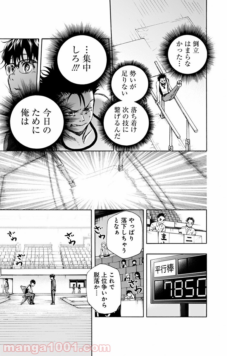 ムーンランド - 第1話 - Page 38