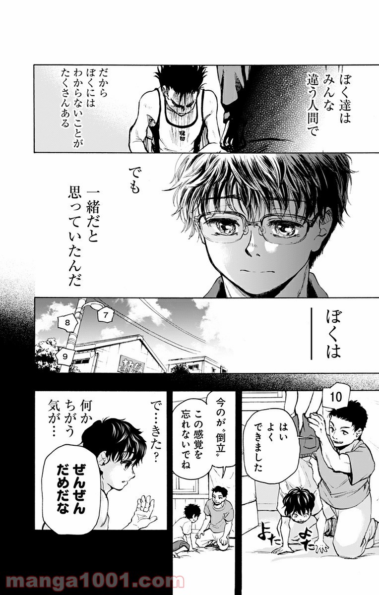 ムーンランド - 第1話 - Page 39