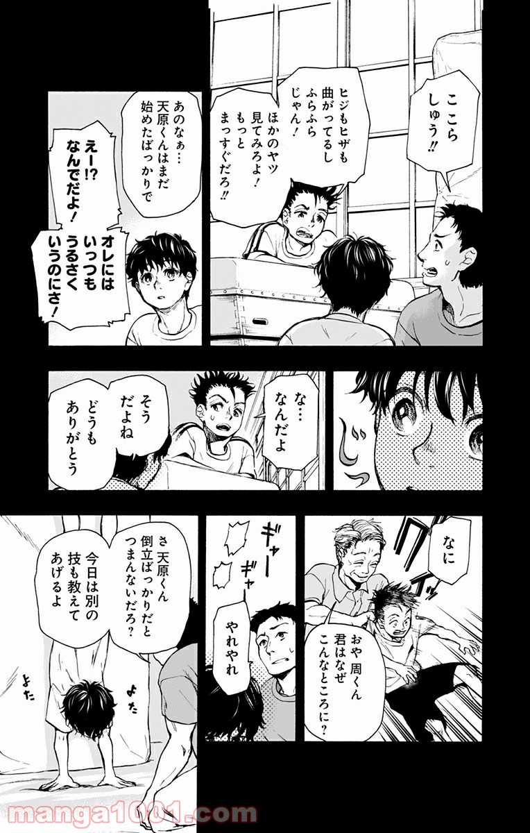 ムーンランド - 第1話 - Page 40