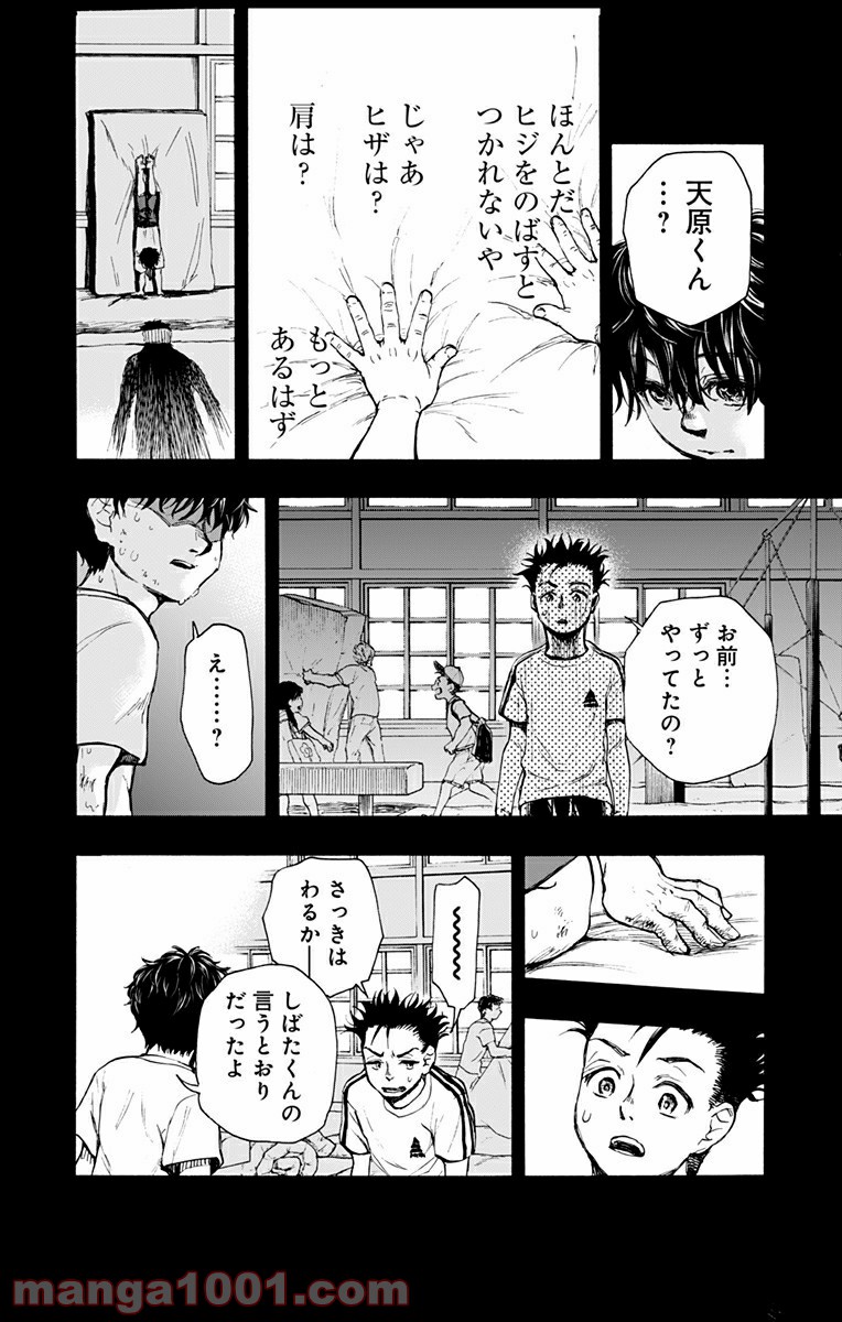 ムーンランド - 第1話 - Page 41