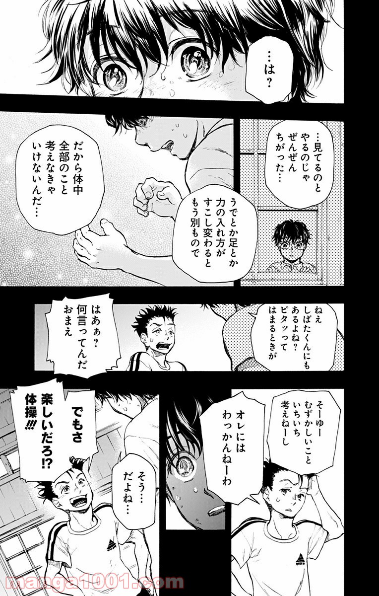 ムーンランド - 第1話 - Page 42