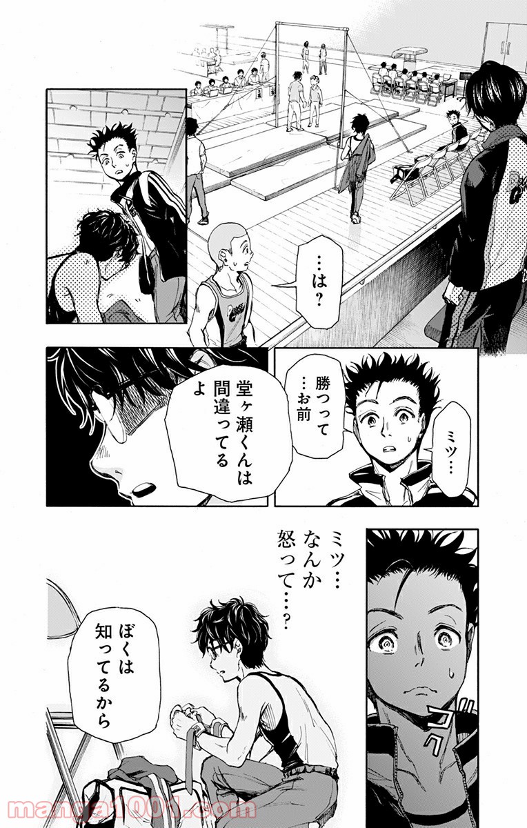 ムーンランド - 第1話 - Page 51