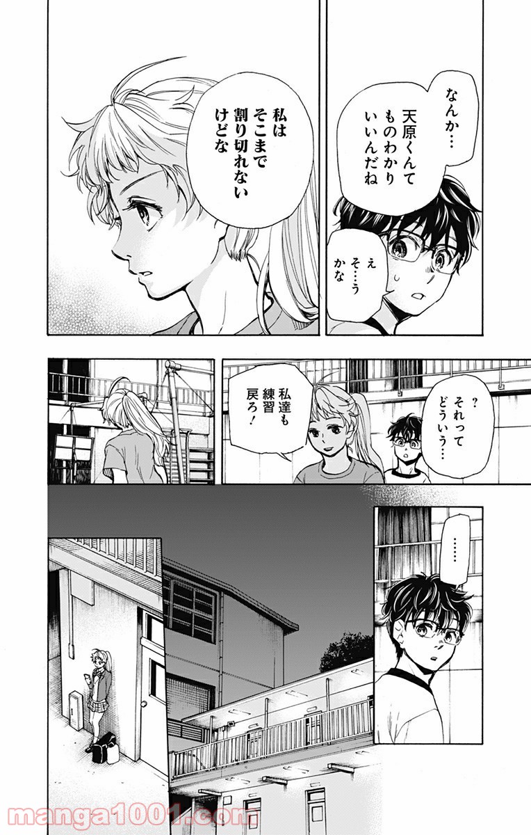 ムーンランド - 第2話 - Page 22