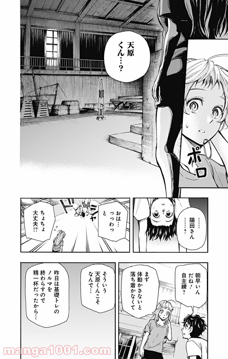 ムーンランド - 第2話 - Page 26