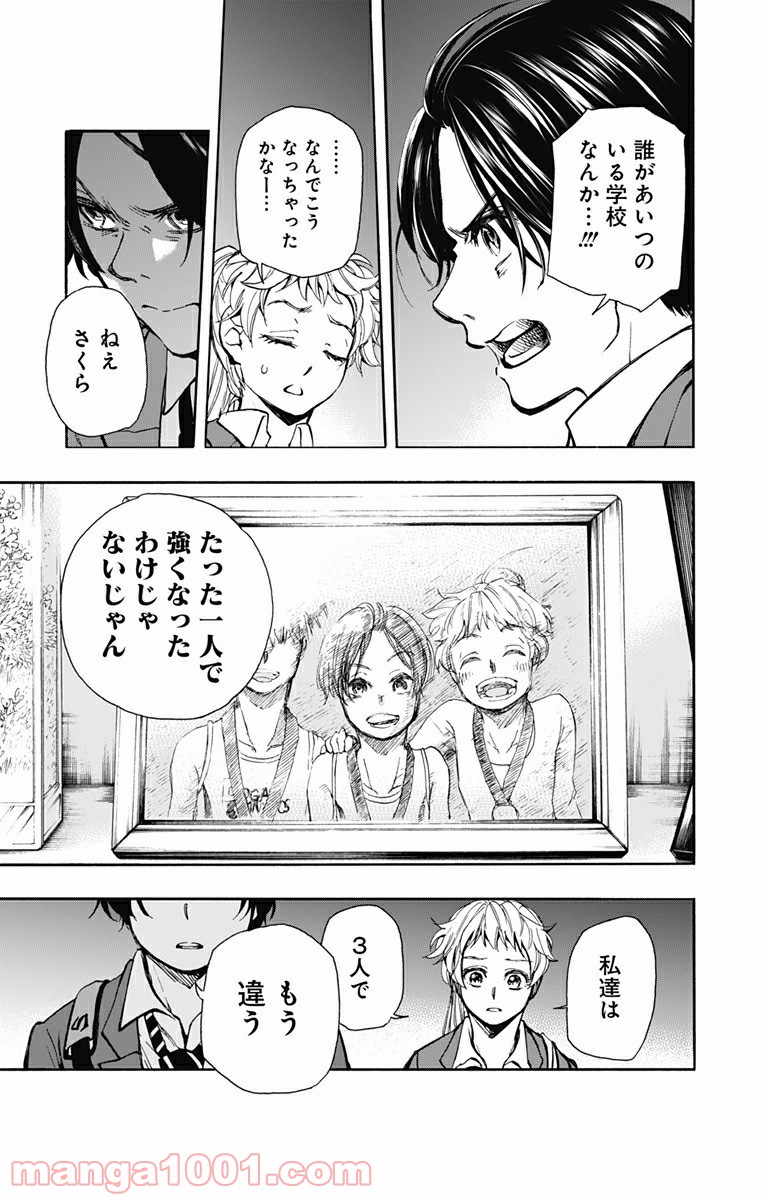 ムーンランド - 第2話 - Page 55