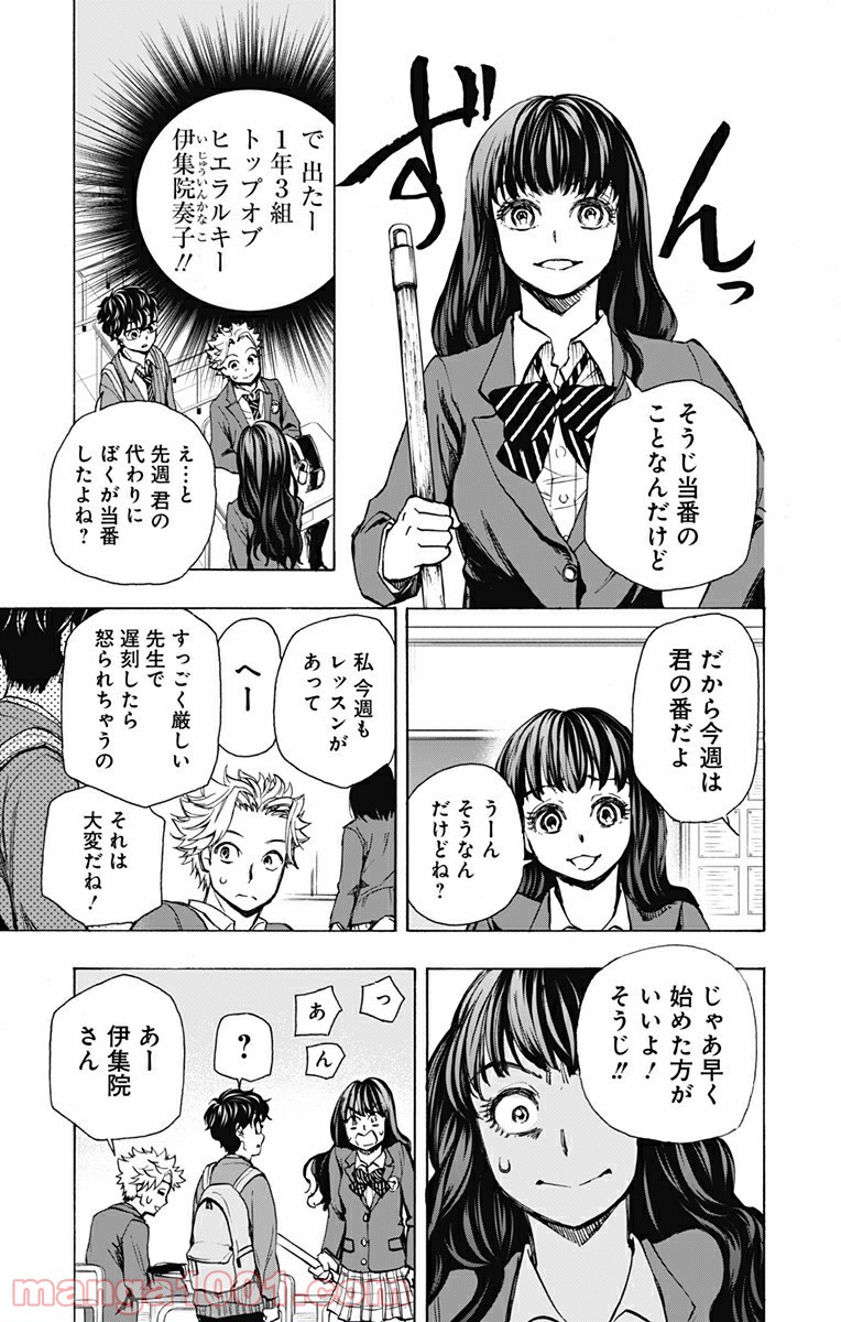 ムーンランド - 第3話 - Page 11