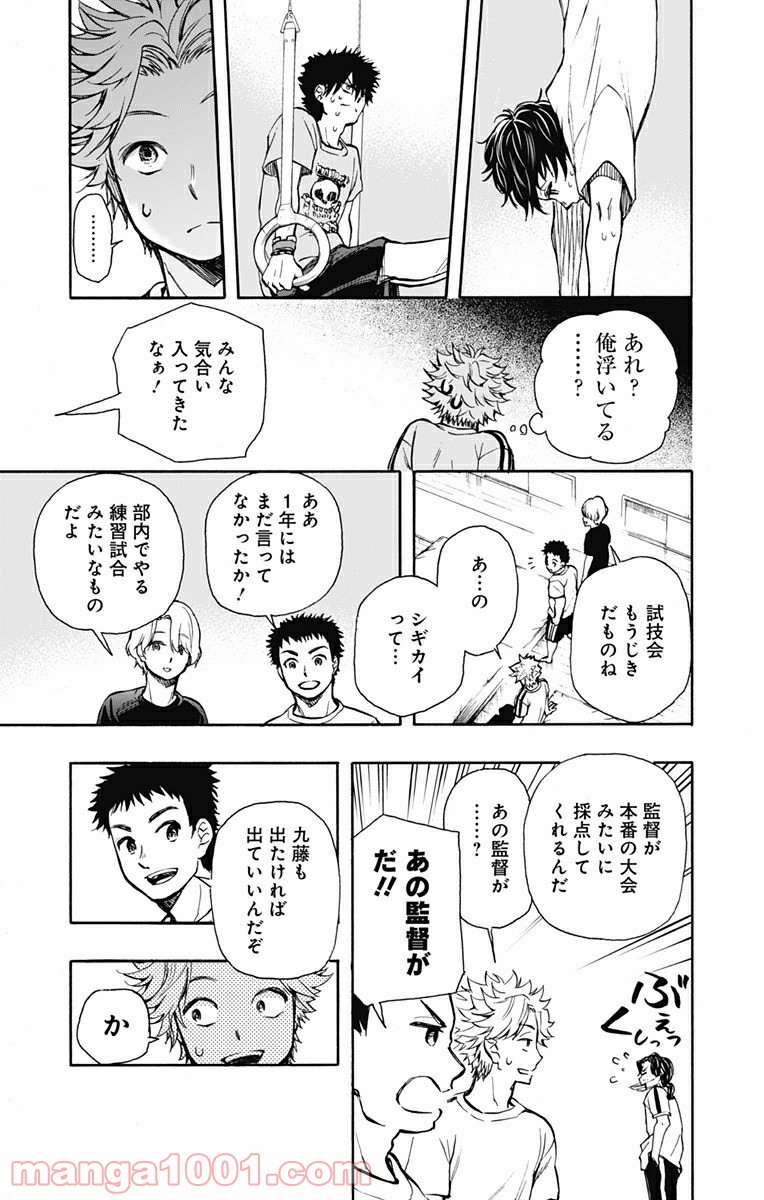 ムーンランド - 第3話 - Page 7