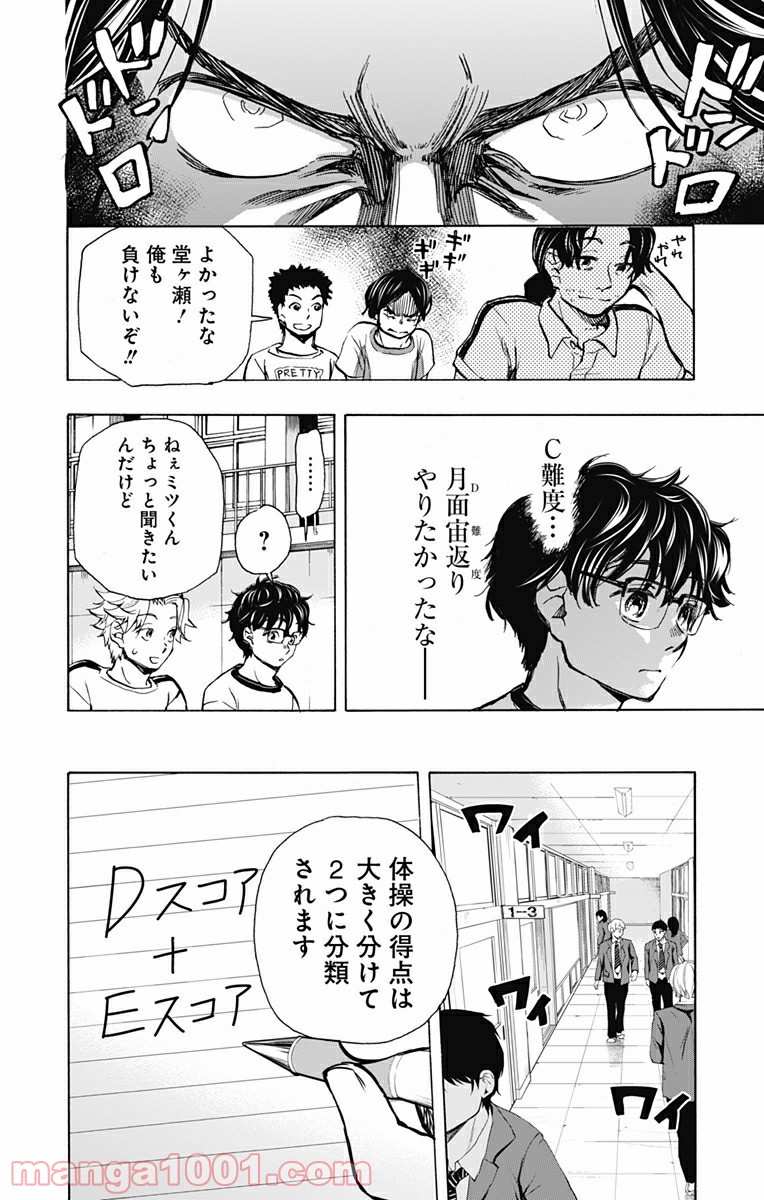 ムーンランド - 第4話 - Page 10