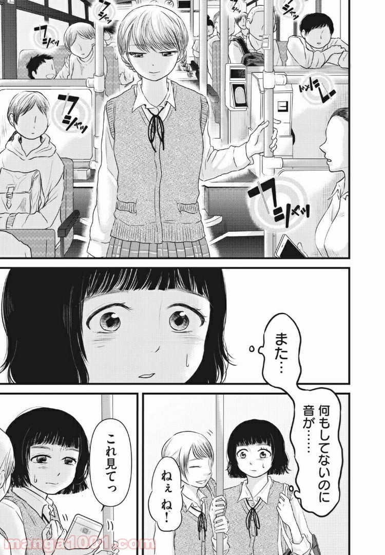 事件はスカートの中で - 第6話 - Page 11