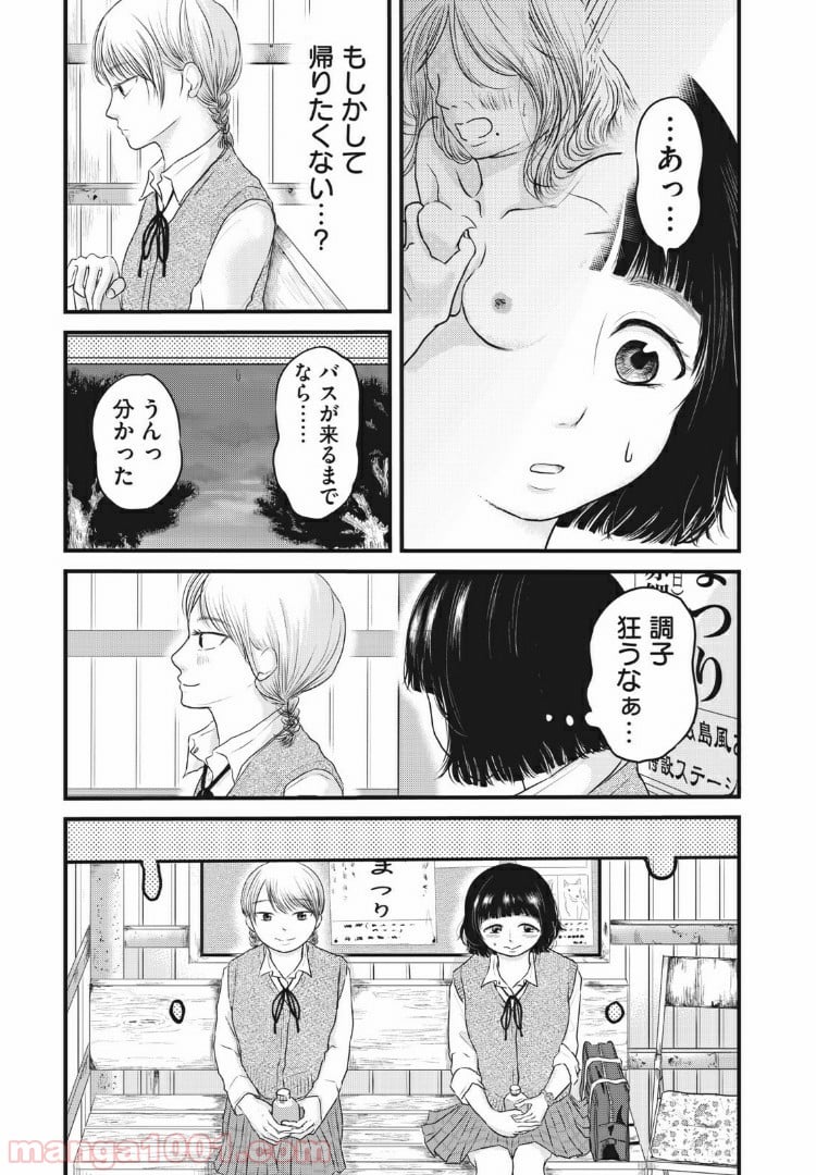 事件はスカートの中で - 第6話 - Page 5