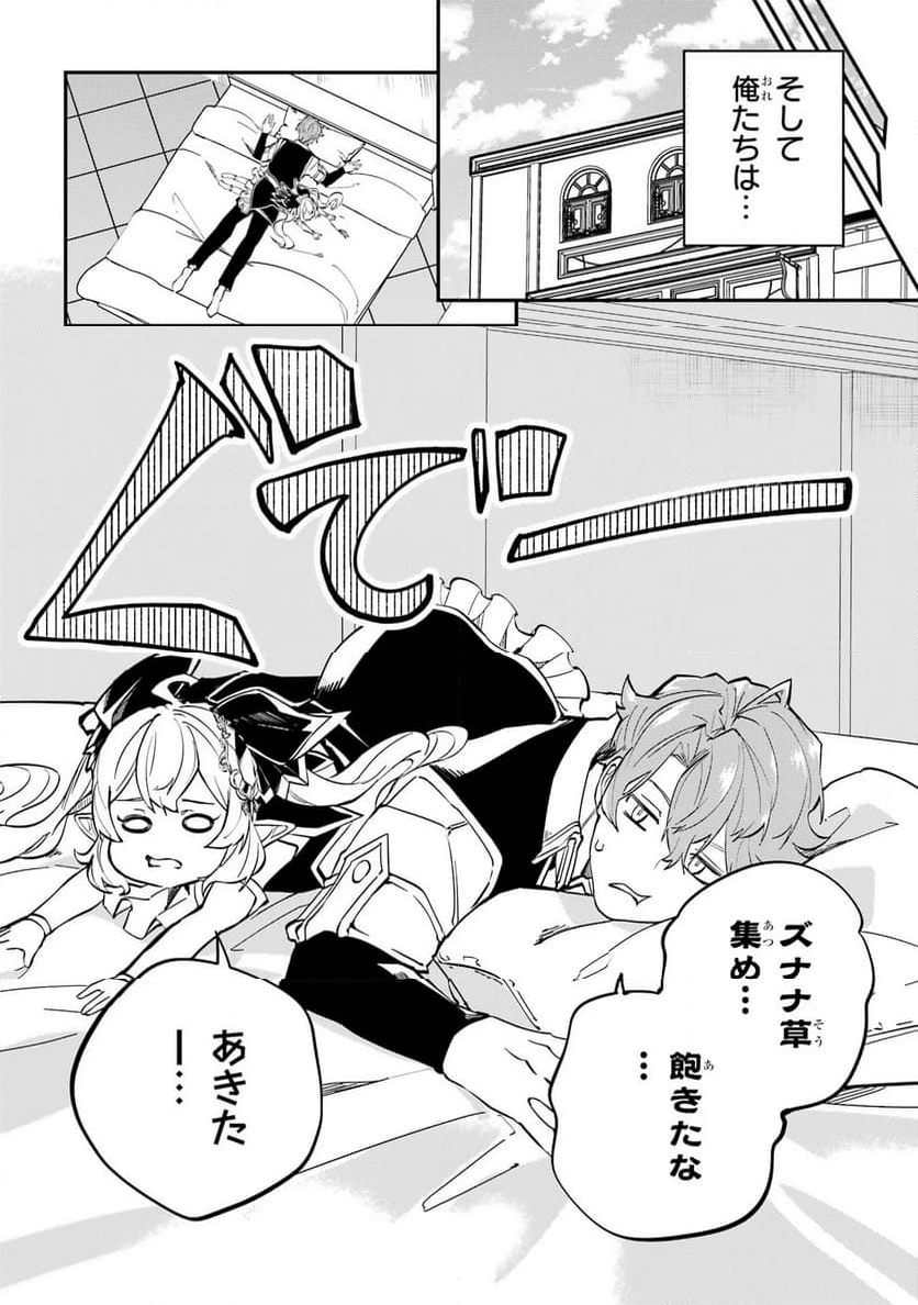 異世界転移したのでチートを生かして魔法剣士やることにする - 第26話 - Page 9