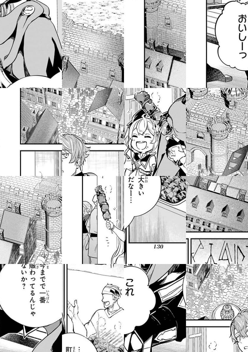 異世界転移したのでチートを生かして魔法剣士やることにする - 第27話 - Page 4