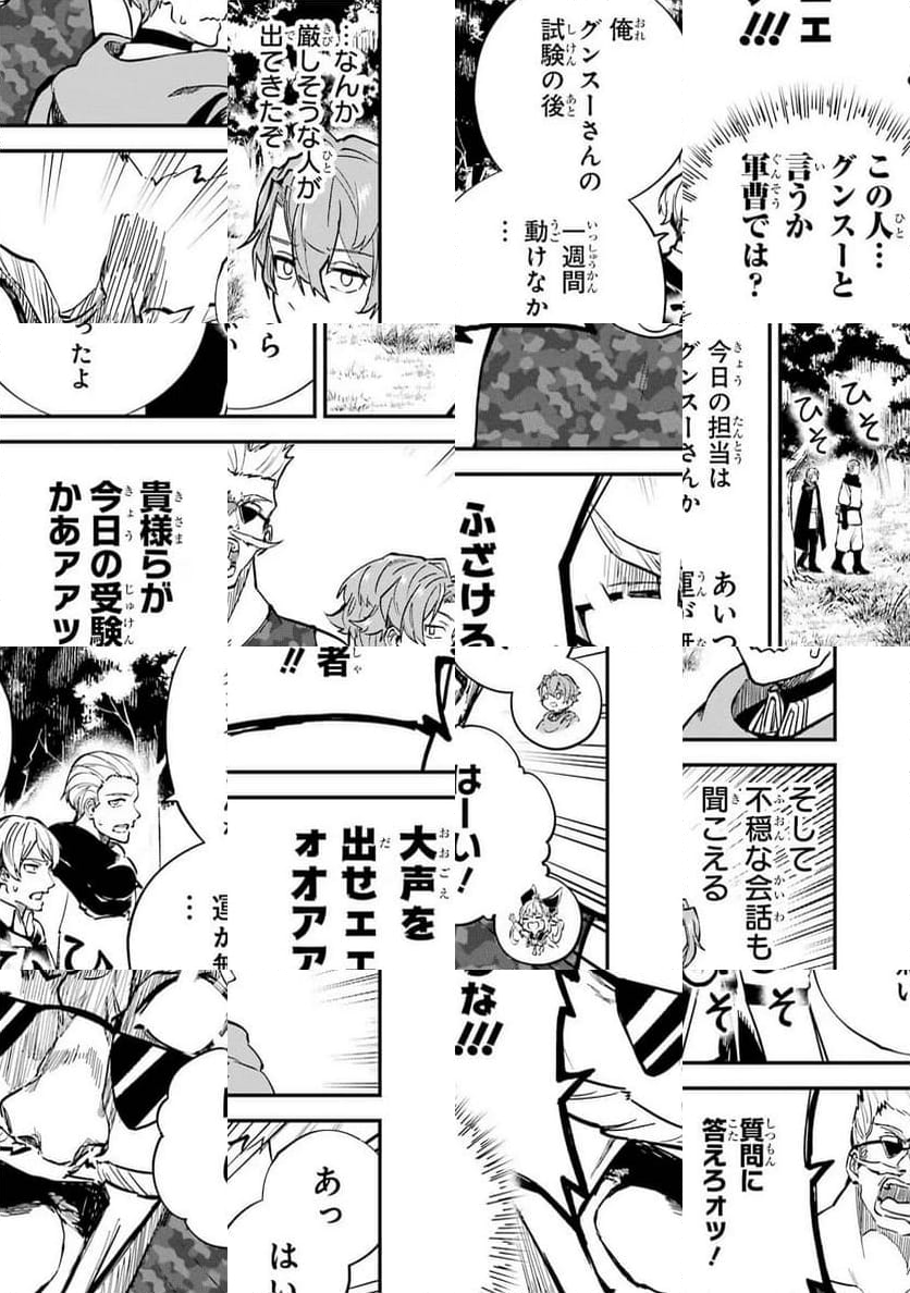 異世界転移したのでチートを生かして魔法剣士やることにする - 第27話 - Page 22