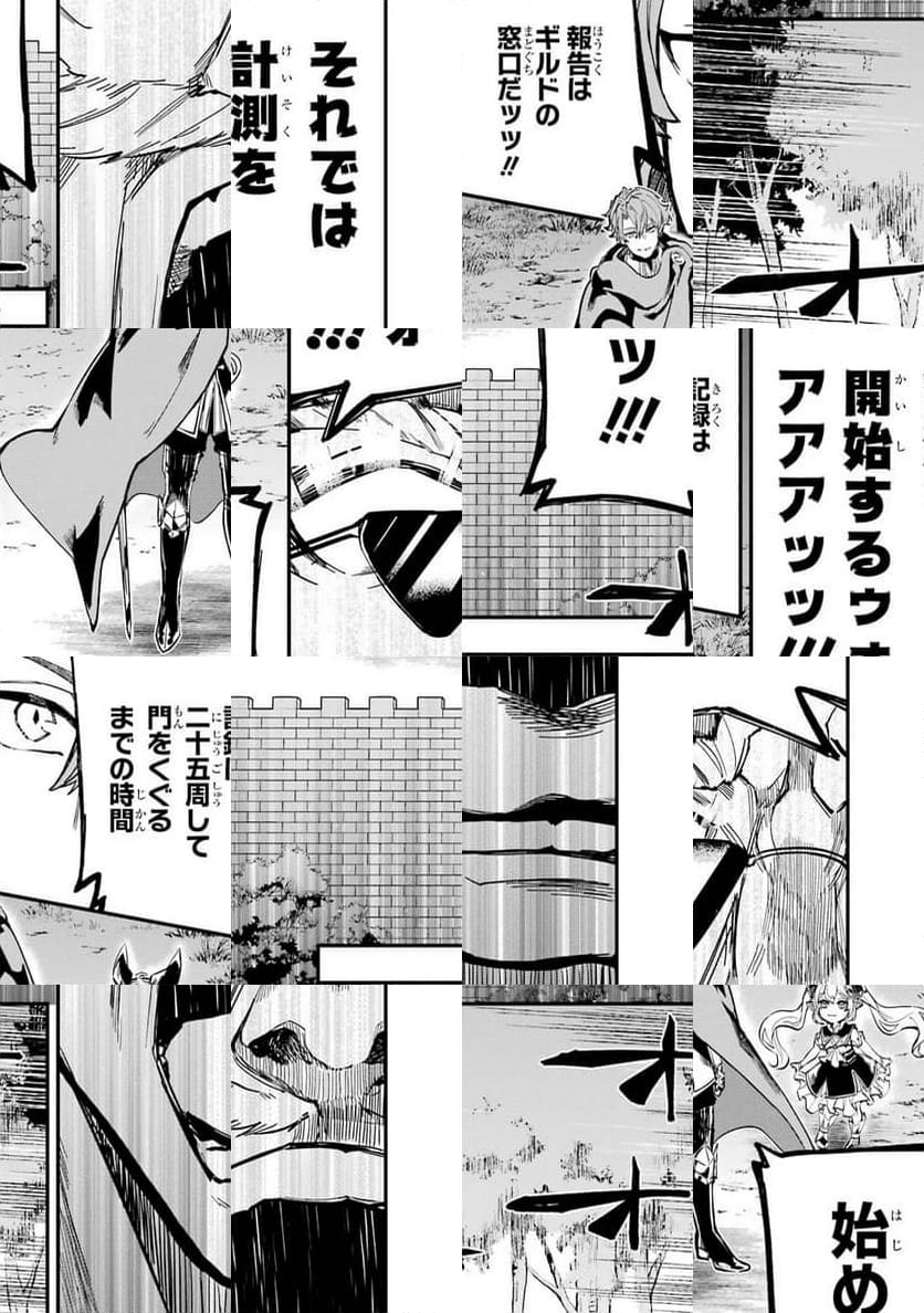 異世界転移したのでチートを生かして魔法剣士やることにする - 第27話 - Page 41